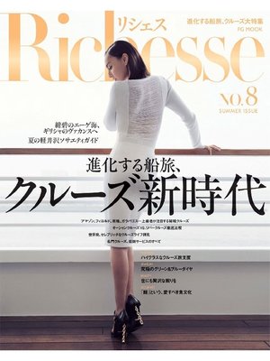 cover image of Richesse リシェス, Volume8